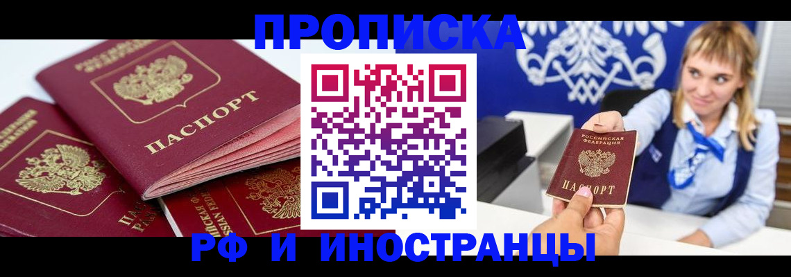 пропишу в квартире в Углегорске